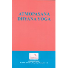Atmopasana Dhyana Yoga
